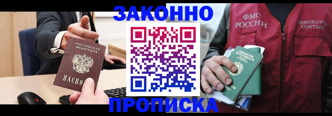 временная регистрация гарантия в Шумихе