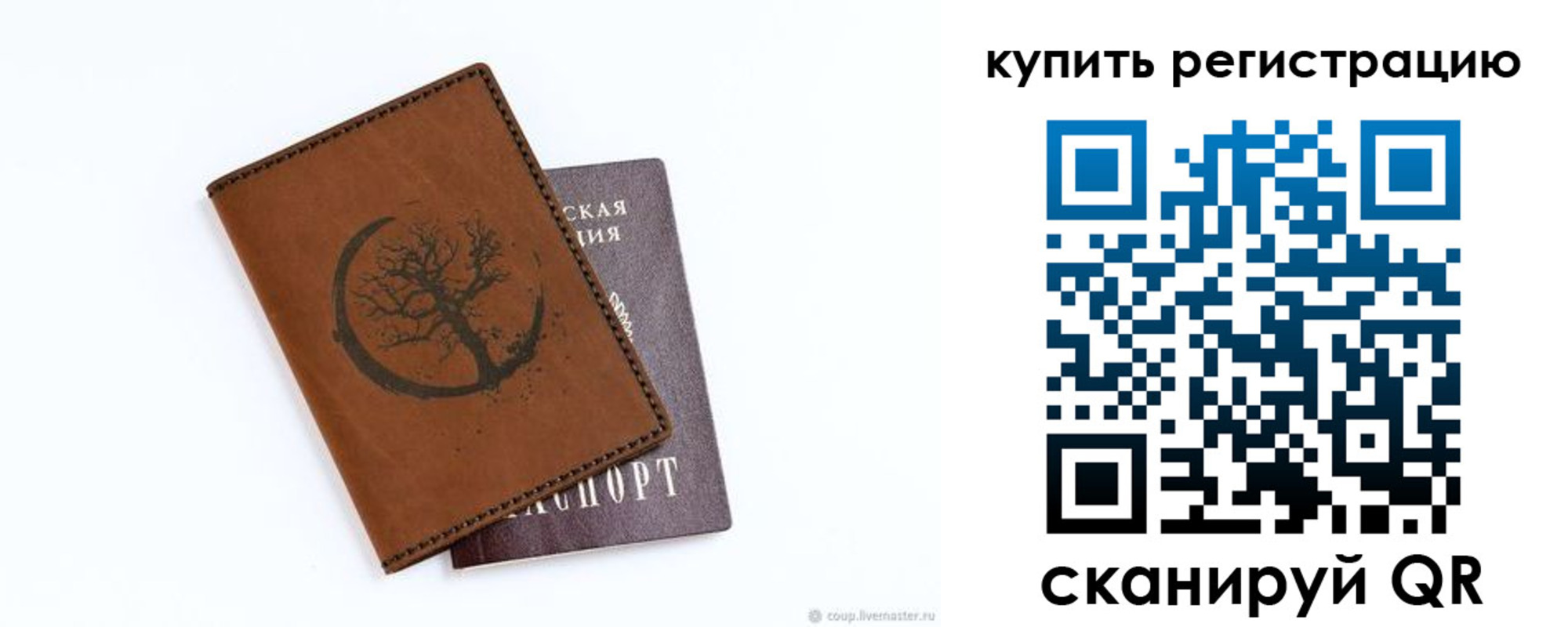 где прописаться в Шумихе