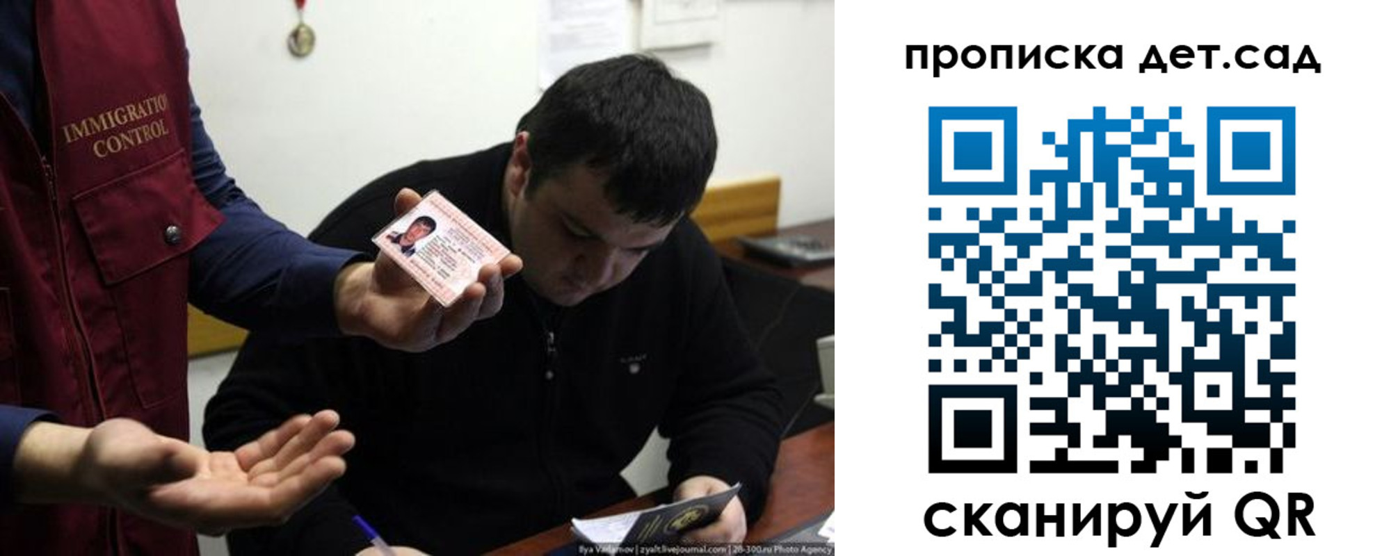 прописка для работы в Шумихе