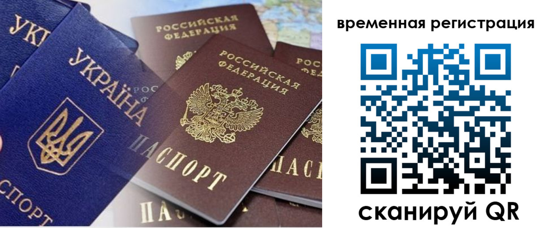 временная регистрация поиск в Шумихе