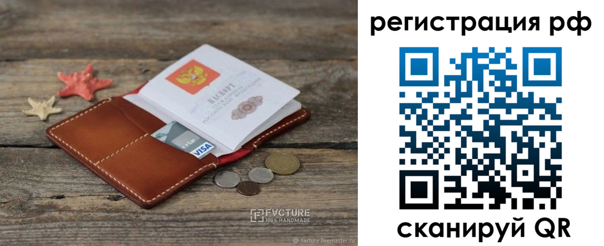 где прописаться в Шумихе