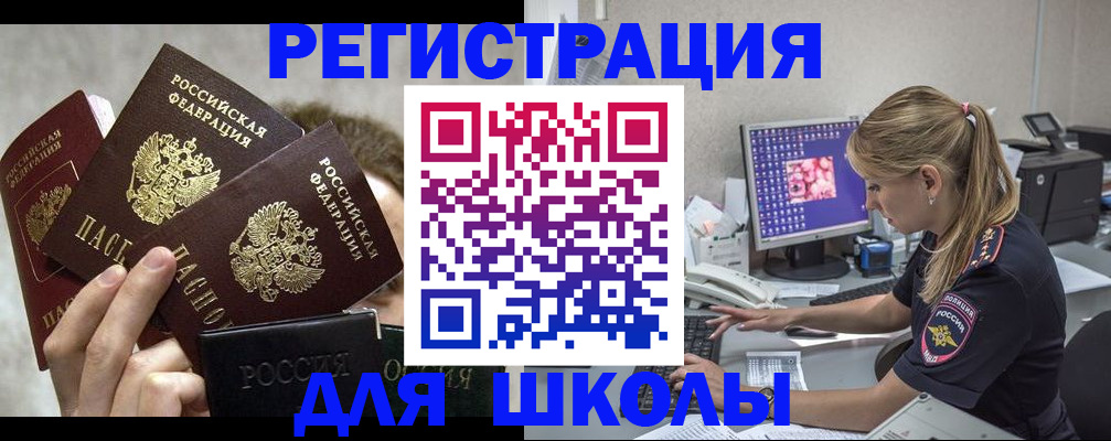 прописка паспорт в Шумихе