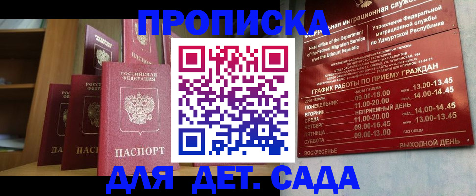 временная регистрация законно в Шумихе