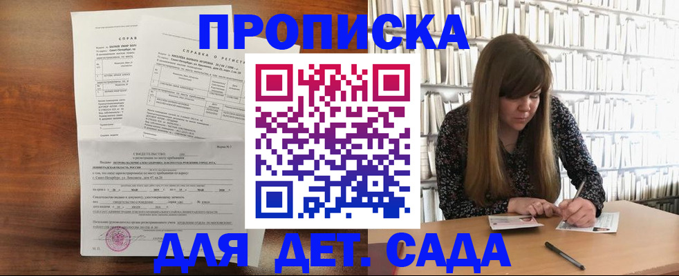 временная регистрация госуслуги в Шумихе