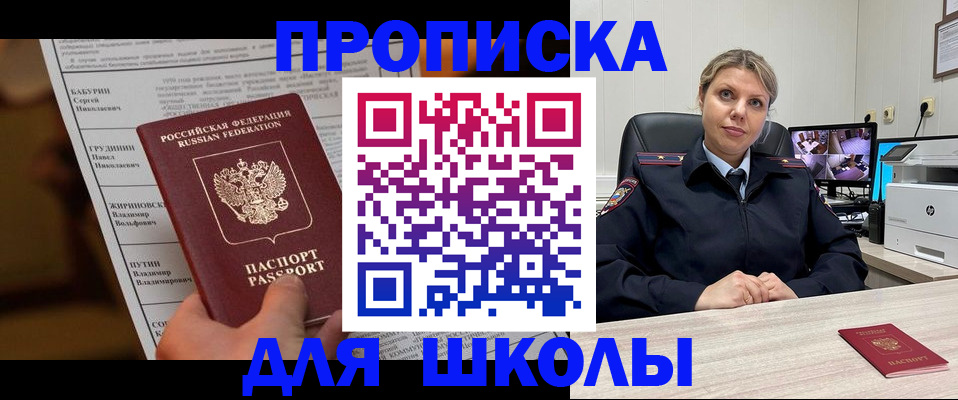 регистрация в Шумихе