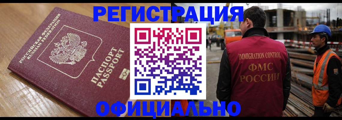 прописка в Шумихе