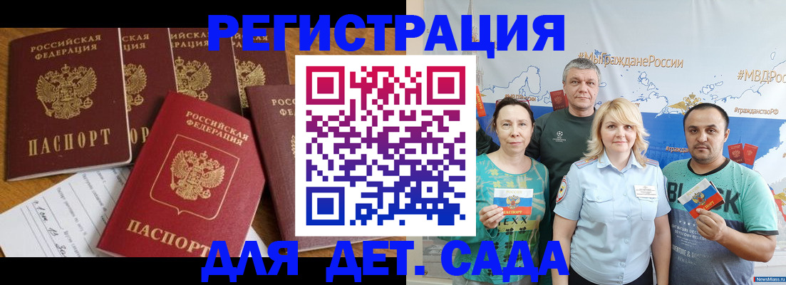 миграционный учет в Шумихе